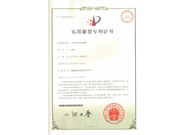 一種折彎?rùn)C(jī)用電磁鐵專(zhuān)利證書(shū)