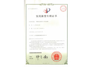 一種吸持任意角度工件用電磁鐵專(zhuān)利證書(shū)
