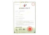 一種電磁輥筒式磁性分離機(jī)專(zhuān)利證書(shū)